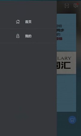 中考英语词汇手机版APP