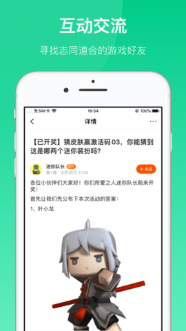 233社区游戏