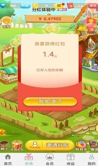 发财果园游戏
