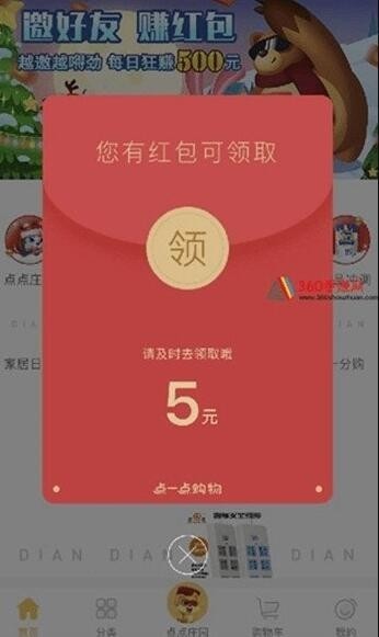 发财果园游戏