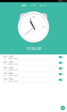 悠悠时钟APP