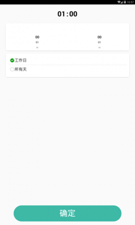 悠悠时钟APP