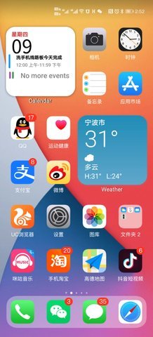 OS14 Launcher（仿ios状态栏）APP