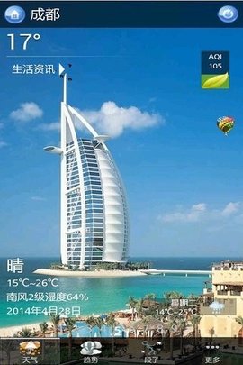 嘚色天气APP