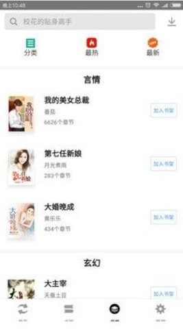 丝文网APP
