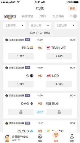 云集赛事历史版本APP