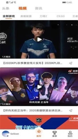 云集赛事历史版本APP