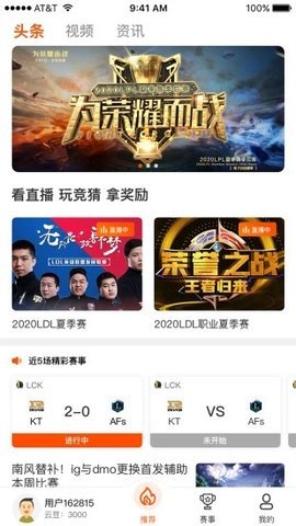 云集赛事历史版本APP