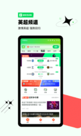 爱奇艺体育2022APP