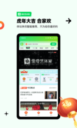爱奇艺体育2022APP