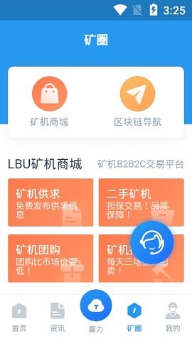 rhy云算力APP