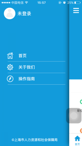上海人社app官方版APP