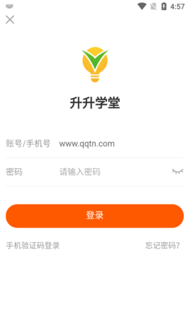 升升学堂app官方版APP
