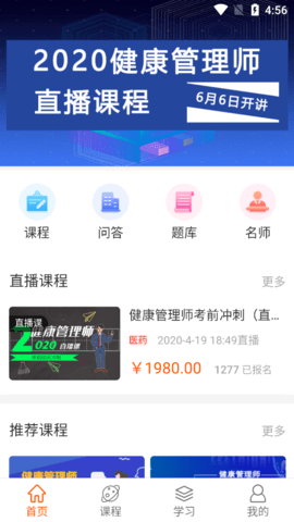 升升学堂app官方版APP