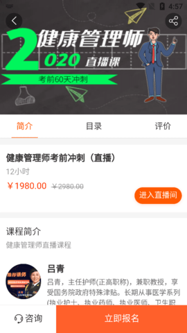 升升学堂app官方版APP