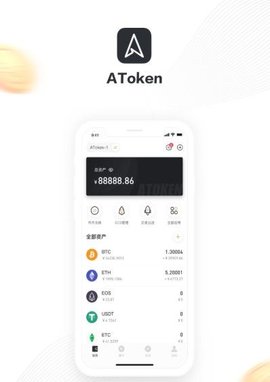 Atoken钱包APP