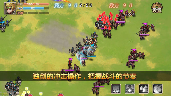 军团战记烽火1.3.5全人物版游戏