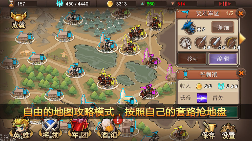 军团战记烽火1.3.5全人物版游戏