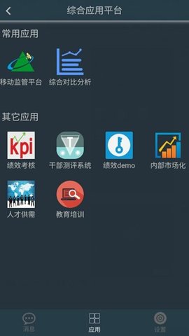 宁煤信息平台app1