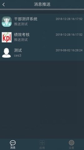 宁煤信息平台app2