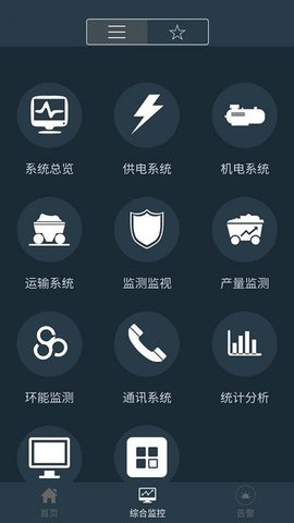 宁煤信息平台app3