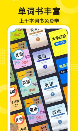 傻瓜英语app口语训练APP