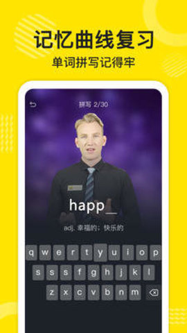 傻瓜英语app口语训练APP