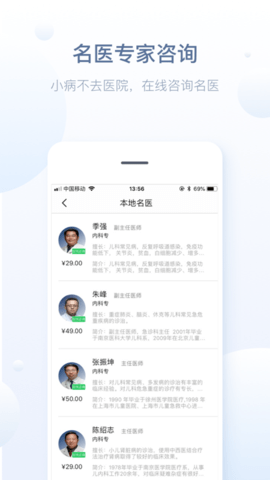 徐州健康通app3