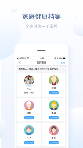 徐州健康通app1