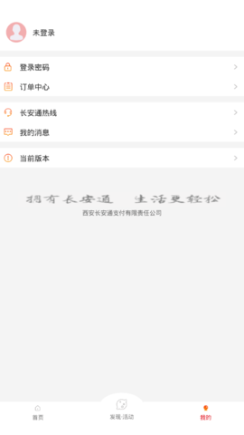 西安市民卡appAPP