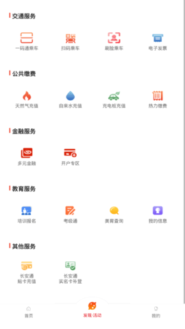 西安市民卡appAPP