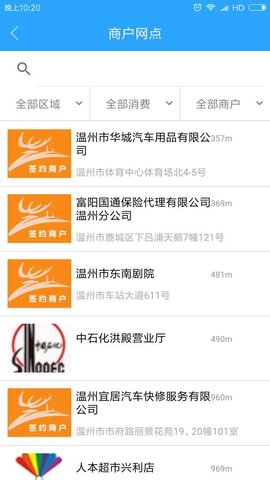温州市民卡appAPP
