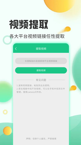 去水印工厂appAPP