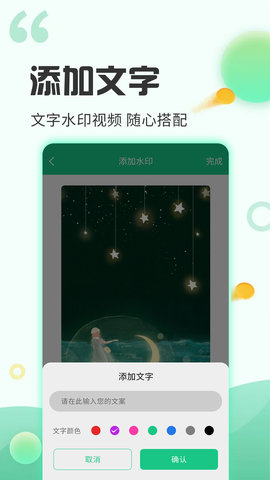 去水印工厂appAPP