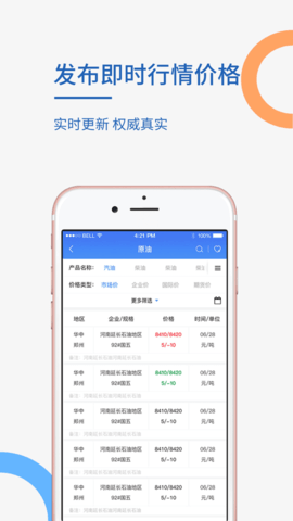 卓创资讯官方版APP