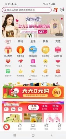 桃子助手APP