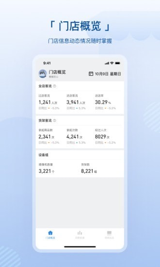 数智空间官方版本APP