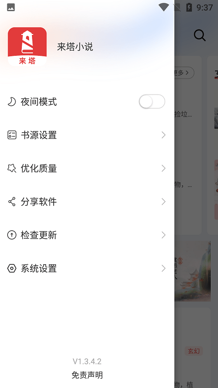 顶呱呱照片恢复手机版APP