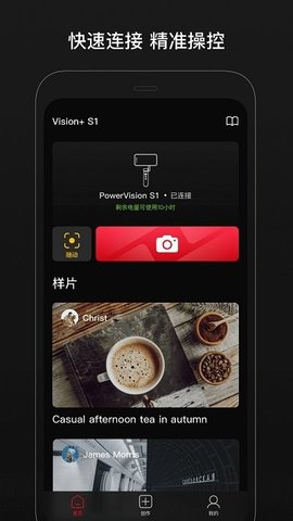 VisionS1APP
