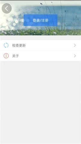 天津人力社保手机版APP