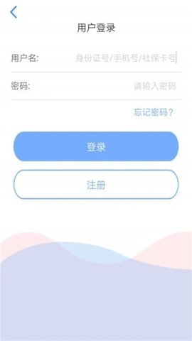天津人力社保手机版APP