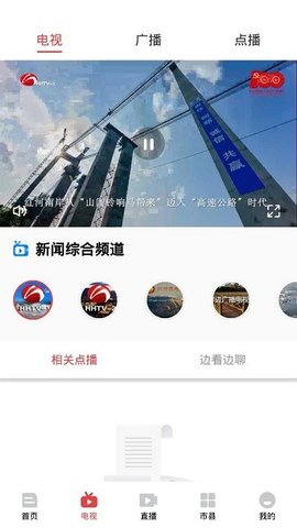 云南红河发布APP