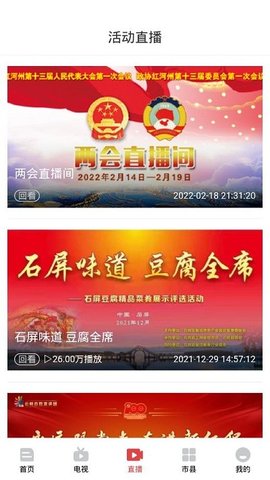 云南红河发布APP