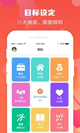 珍时极速版APP