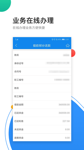 青岛公积金appAPP
