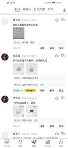 医辅工作台APP