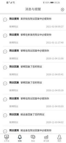 医辅工作台APP