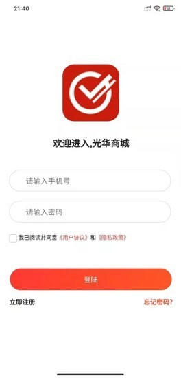 光华商城官方版APP