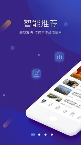 交汇点新闻客户端APP