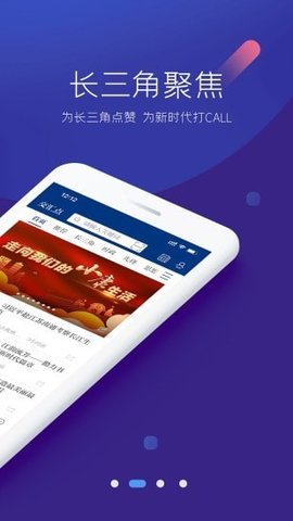 交汇点新闻客户端APP